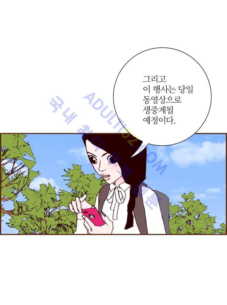 좋아하면 울리는 36화 (시즌3) 3