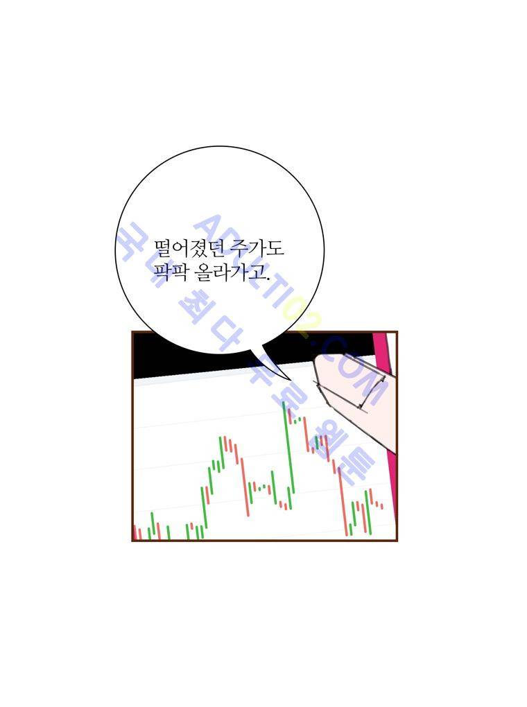 좋아하면 울리는 36화 (시즌3) 5