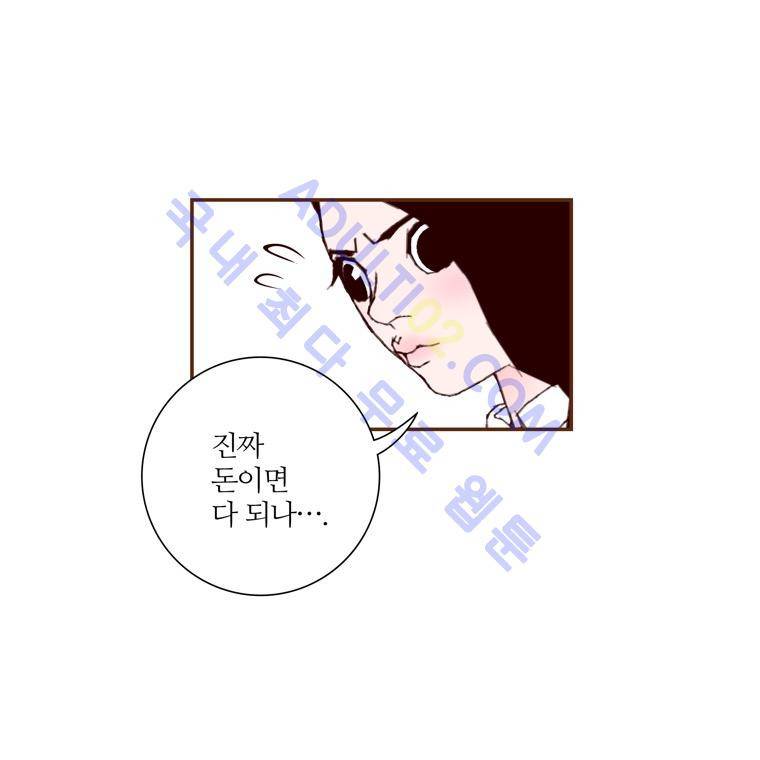 좋아하면 울리는 36화 (시즌3) 6
