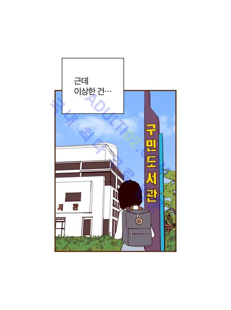 좋아하면 울리는 36화 (시즌3) 7