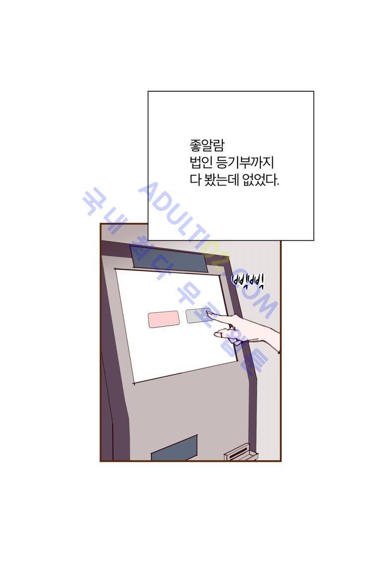좋아하면 울리는 36화 (시즌3) 9
