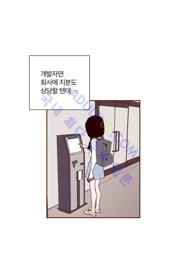 좋아하면 울리는 36화 (시즌3) 10