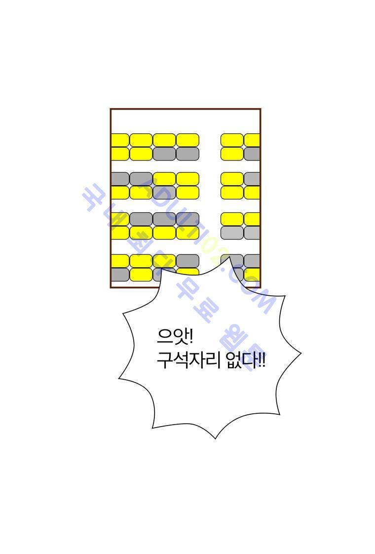 좋아하면 울리는 36화 (시즌3) 11