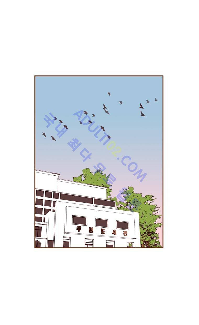 좋아하면 울리는 46화 (시즌3) 3