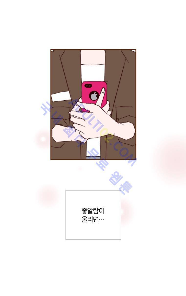 좋아하면 울리는 46화 (시즌3) 5