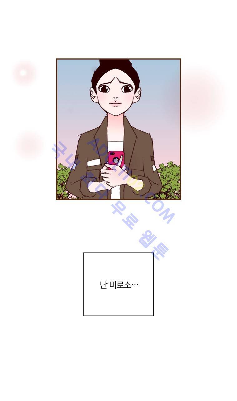좋아하면 울리는 46화 (시즌3) 6