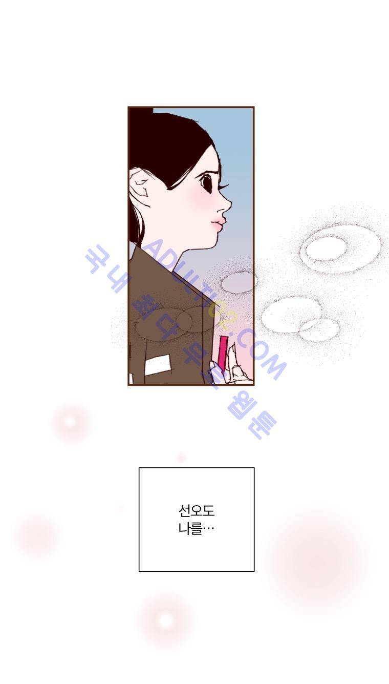 좋아하면 울리는 46화 (시즌3) 10