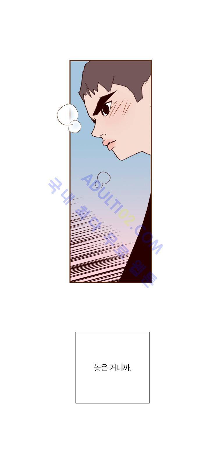 좋아하면 울리는 46화 (시즌3) 11
