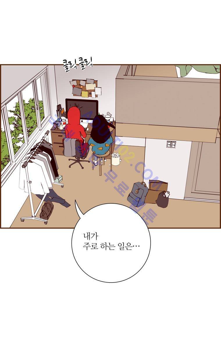 좋아하면 울리는 51화 (시즌4) 2