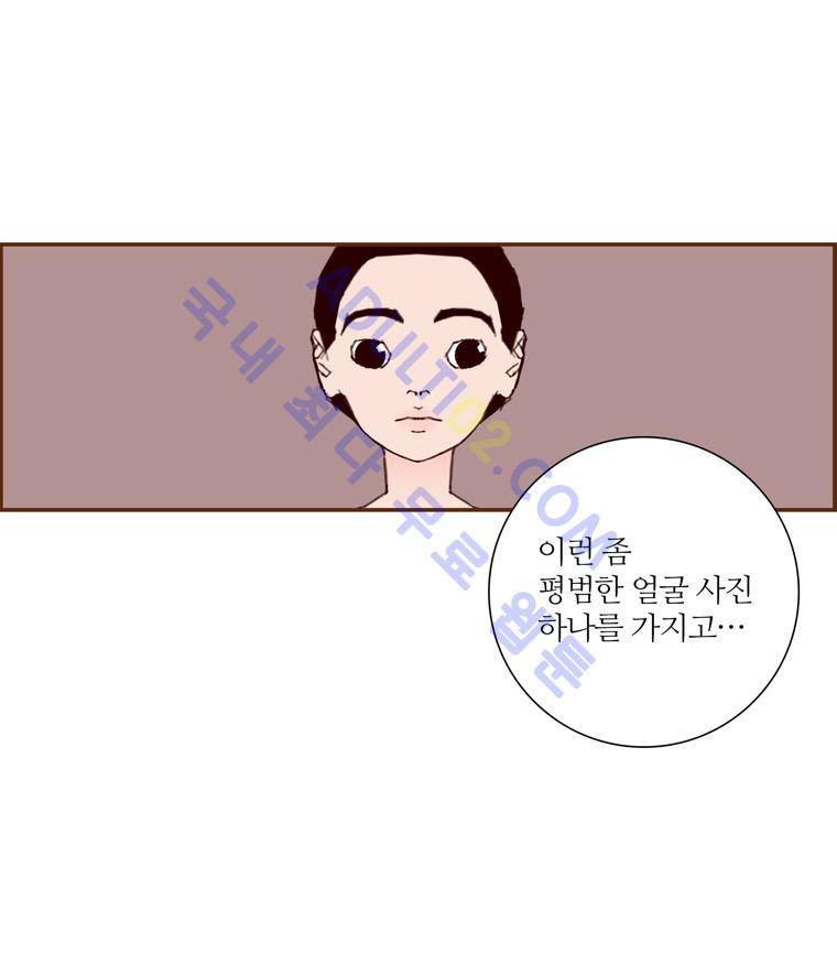 좋아하면 울리는 51화 (시즌4) 4