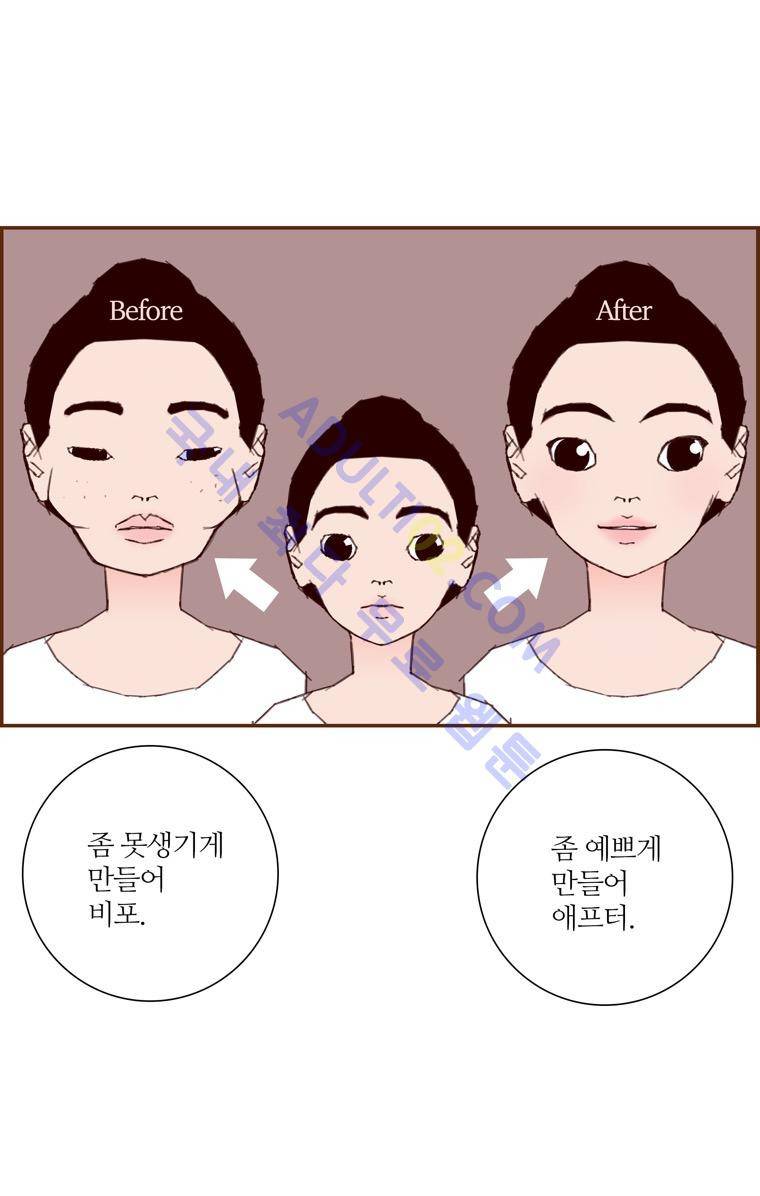 좋아하면 울리는 51화 (시즌4) 5