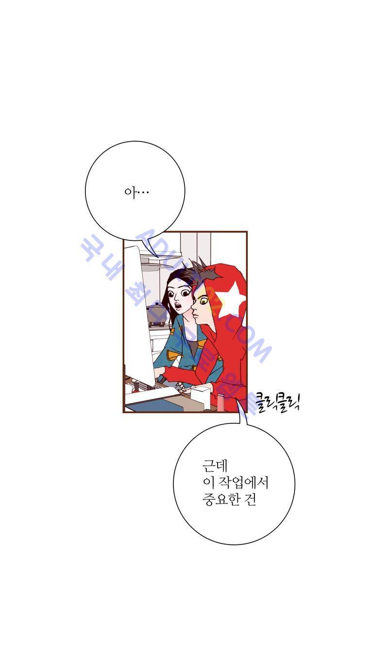 좋아하면 울리는 51화 (시즌4) 6