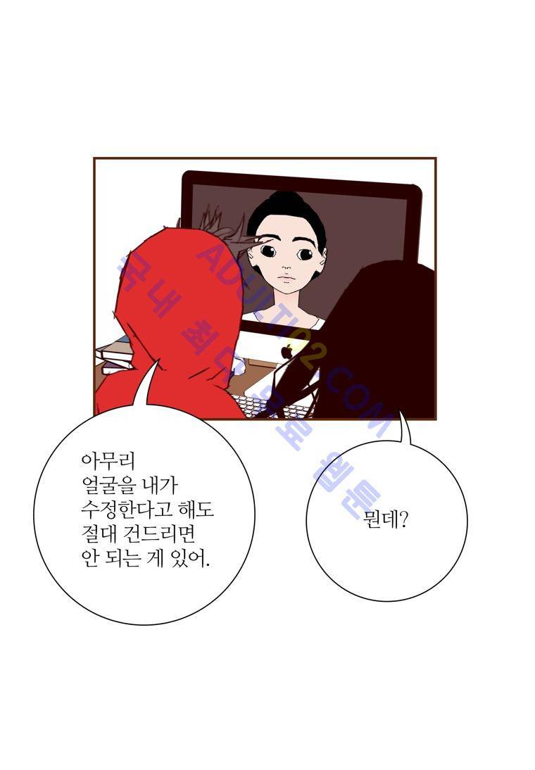 좋아하면 울리는 51화 (시즌4) 7