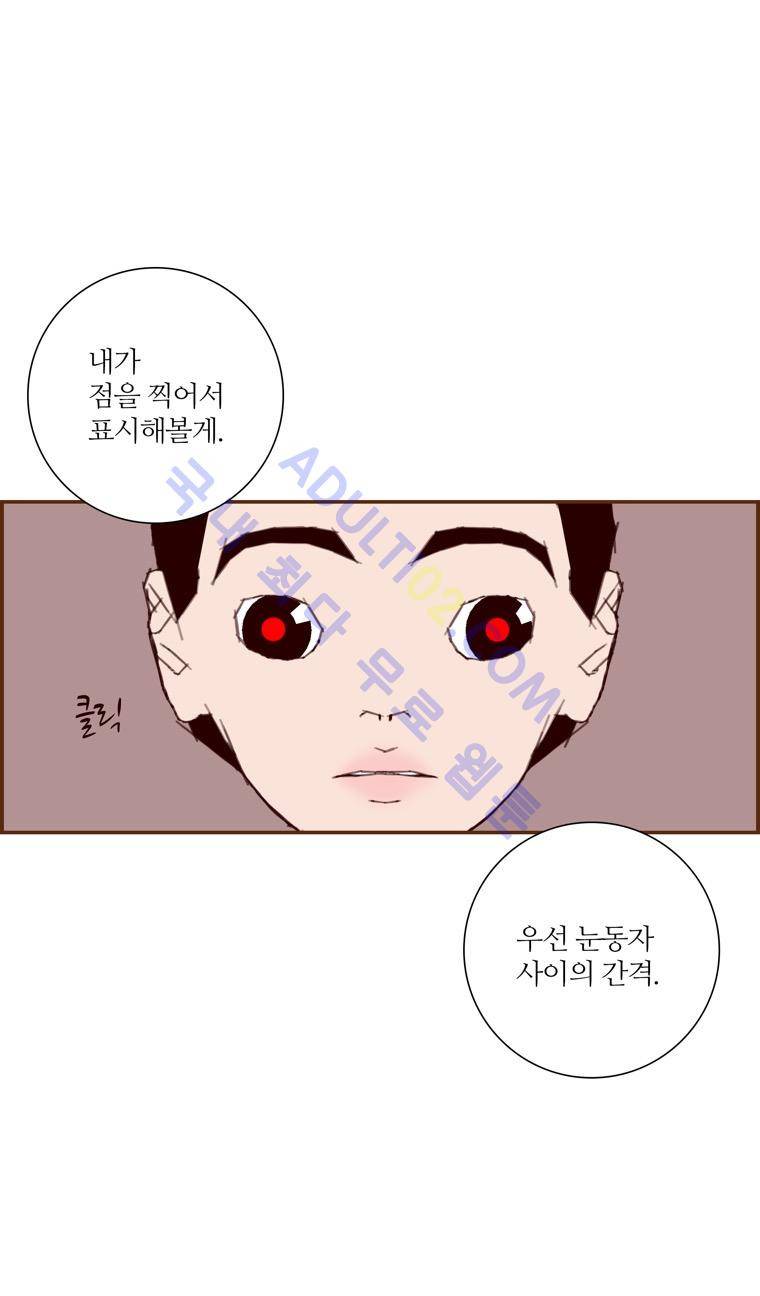 좋아하면 울리는 51화 (시즌4) 8