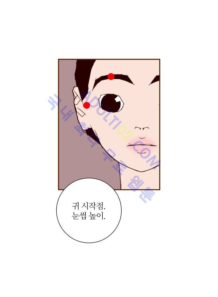 좋아하면 울리는 51화 (시즌4) 11