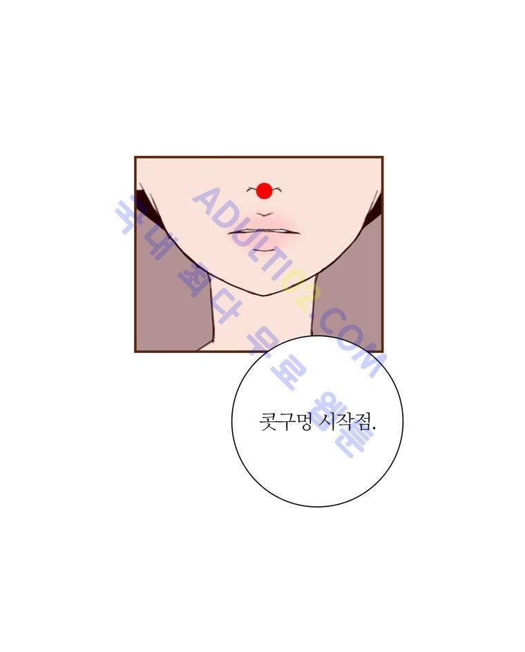 좋아하면 울리는 51화 (시즌4) 12