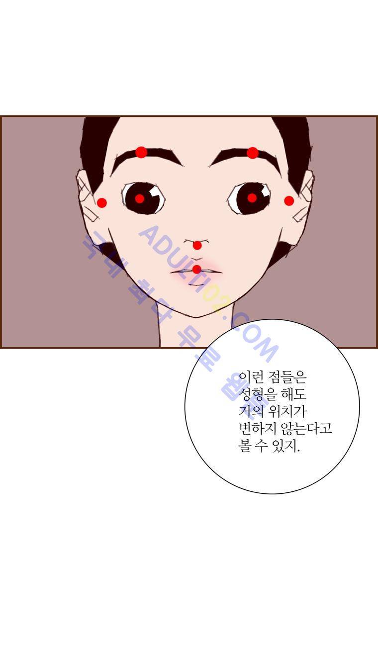 좋아하면 울리는 51화 (시즌4) 14