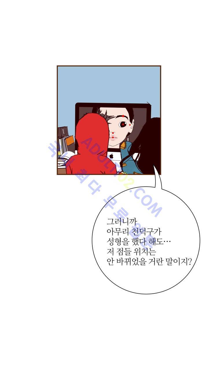 좋아하면 울리는 51화 (시즌4) 15