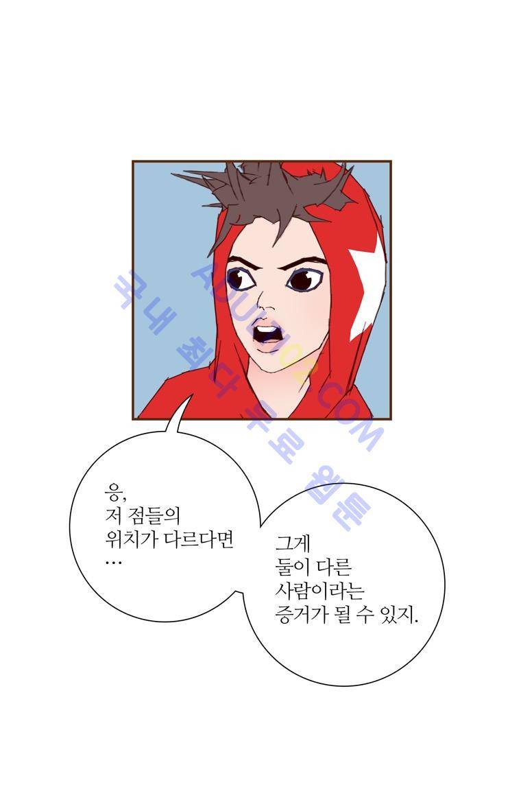 좋아하면 울리는 51화 (시즌4) 16