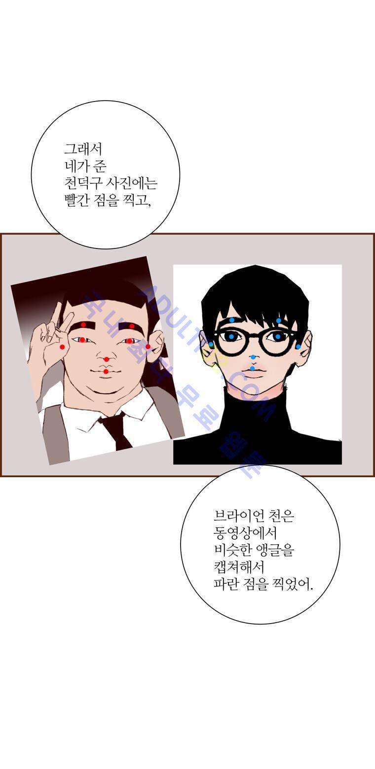 좋아하면 울리는 51화 (시즌4) 17