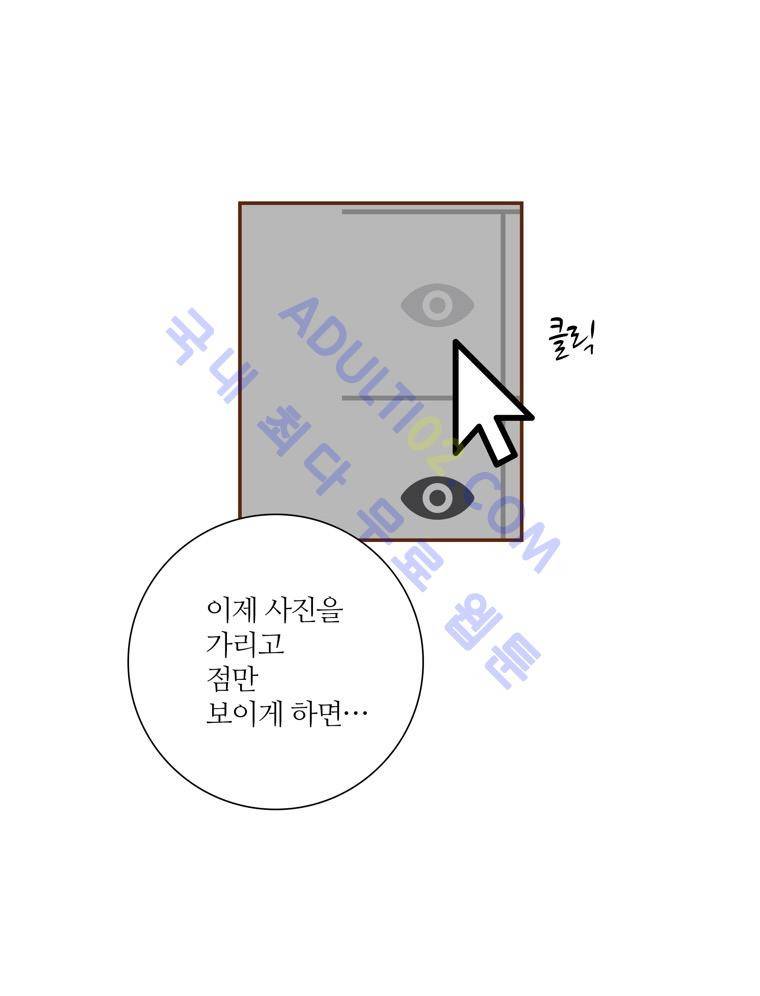 좋아하면 울리는 51화 (시즌4) 19