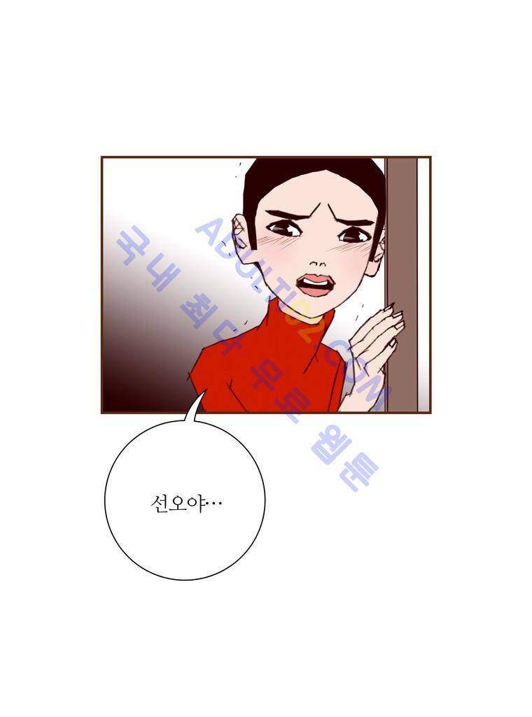 좋아하면 울리는 60화 (시즌4) 6