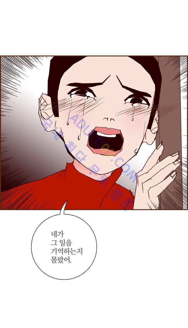 좋아하면 울리는 60화 (시즌4) 8