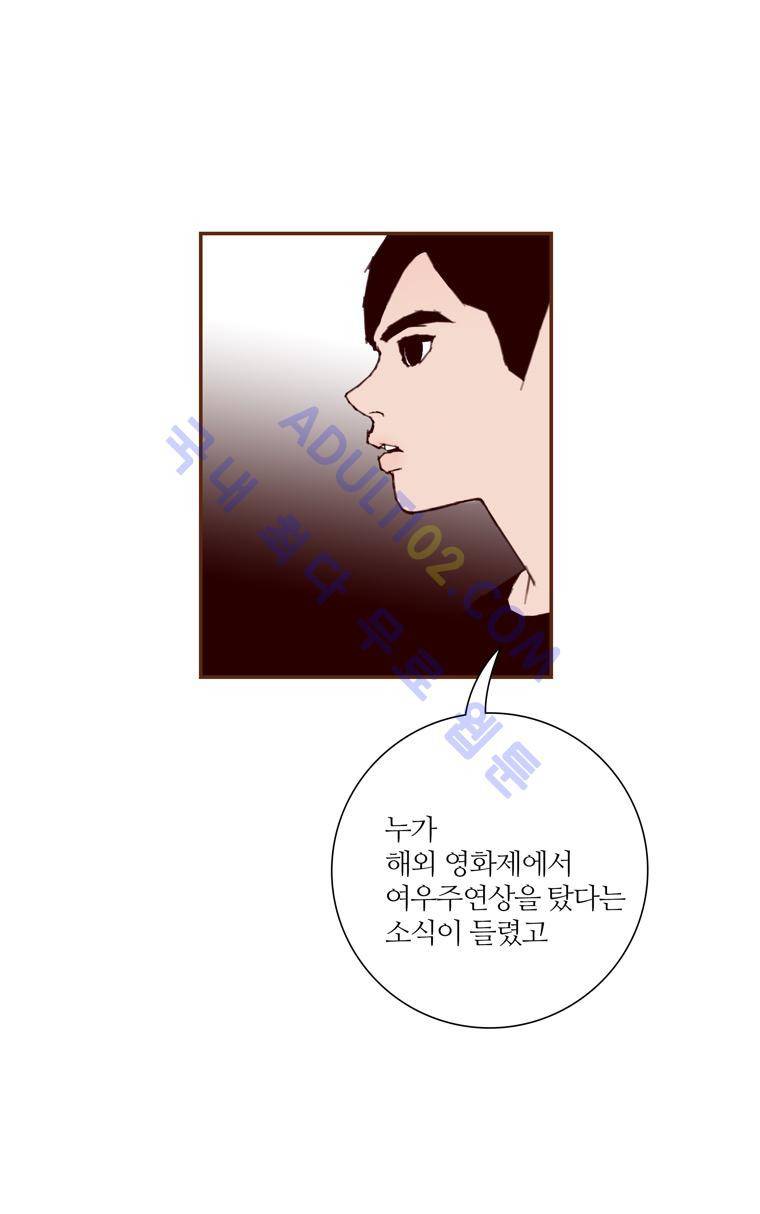 좋아하면 울리는 60화 (시즌4) 11
