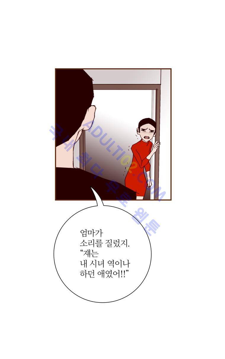 좋아하면 울리는 60화 (시즌4) 12
