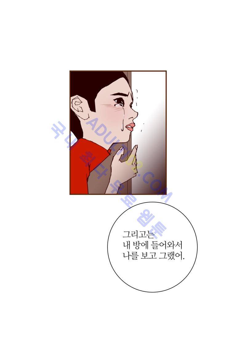좋아하면 울리는 60화 (시즌4) 14