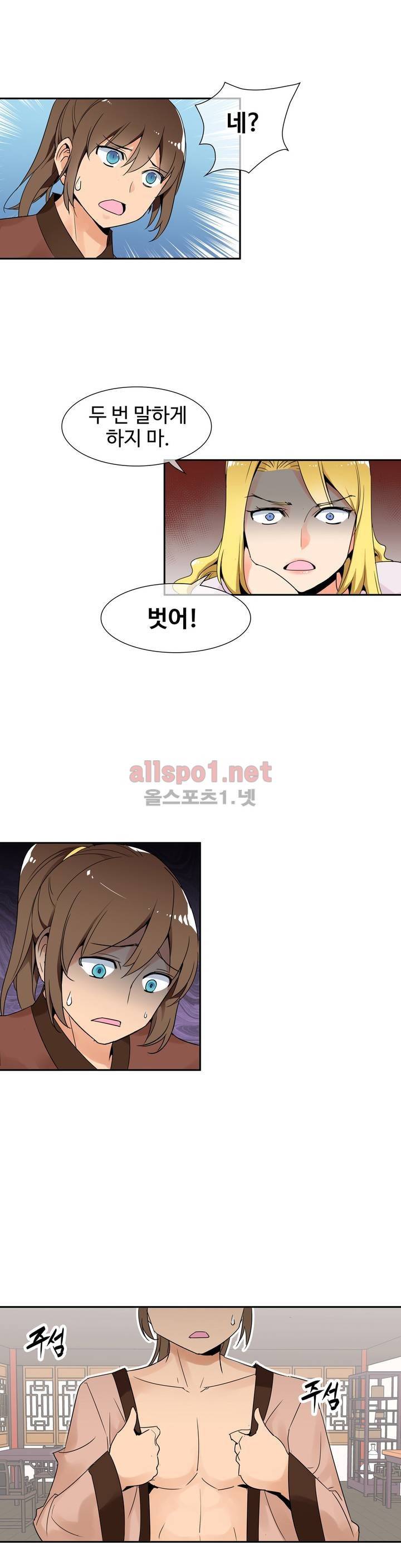 몽루의 주인 3화 4