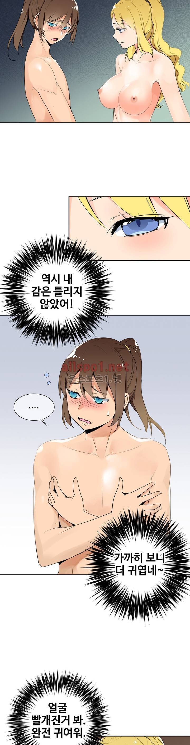 몽루의 주인 3화 7