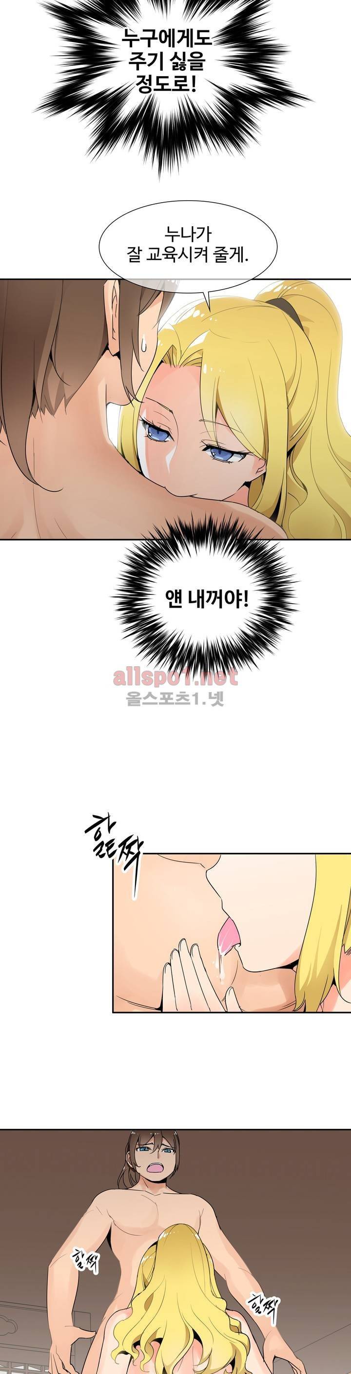 몽루의 주인 3화 11