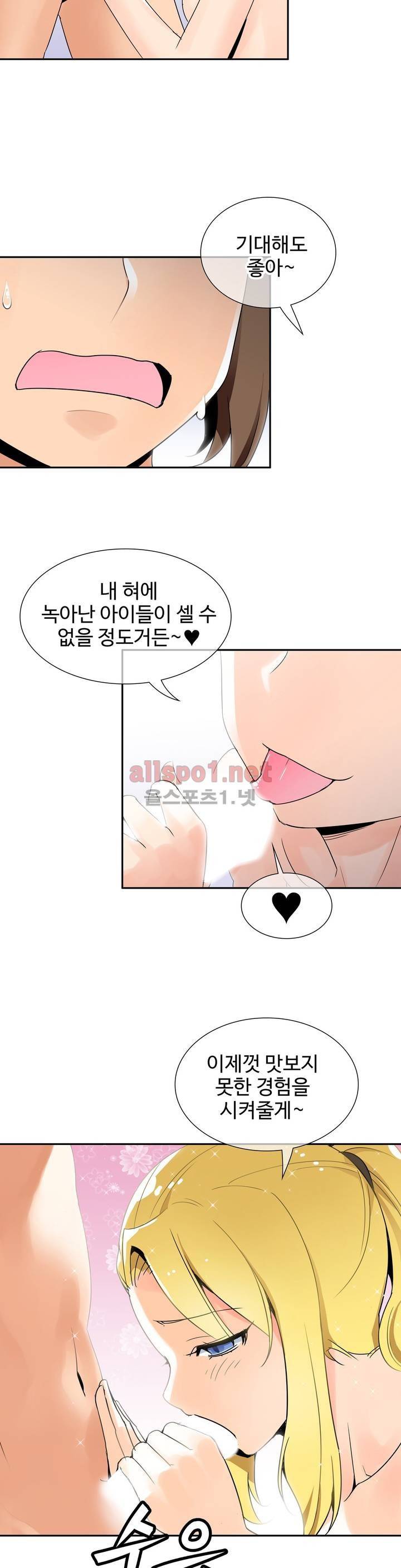 몽루의 주인 3화 13