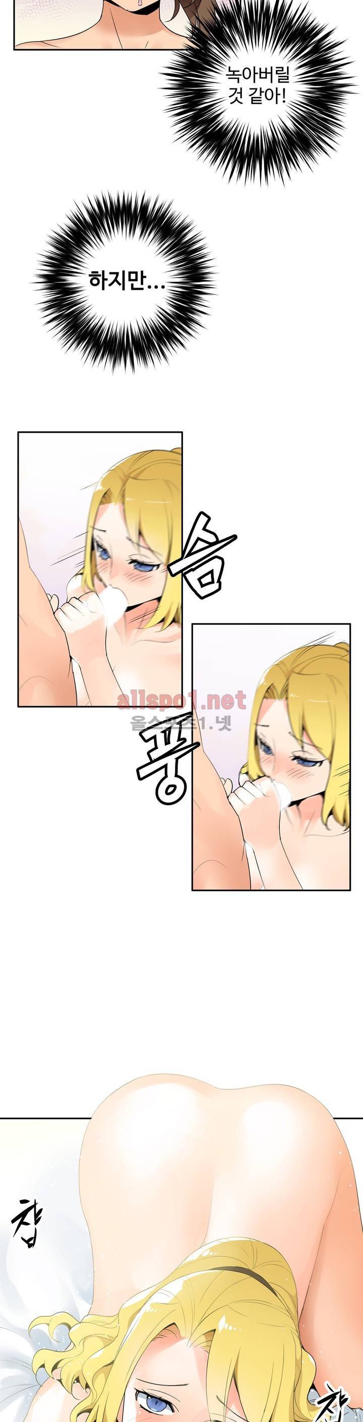 몽루의 주인 3화 15
