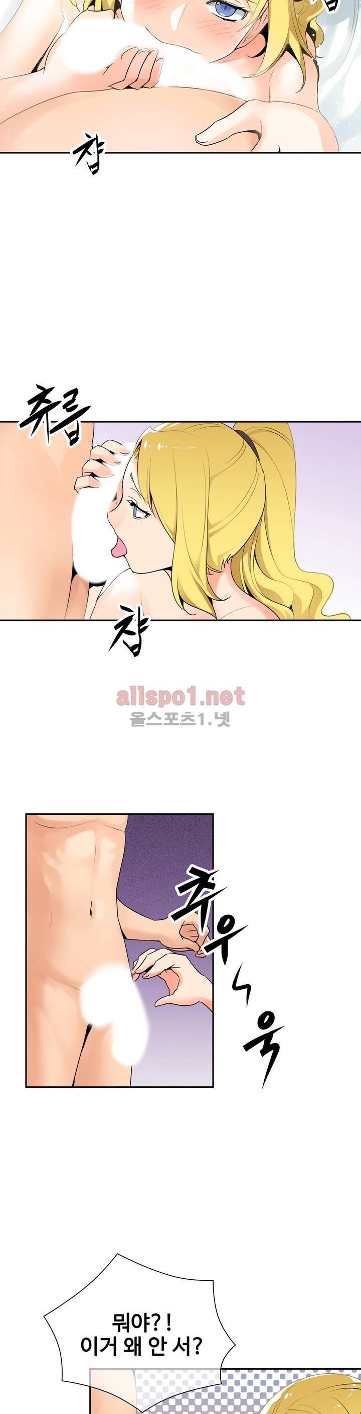 몽루의 주인 3화 16