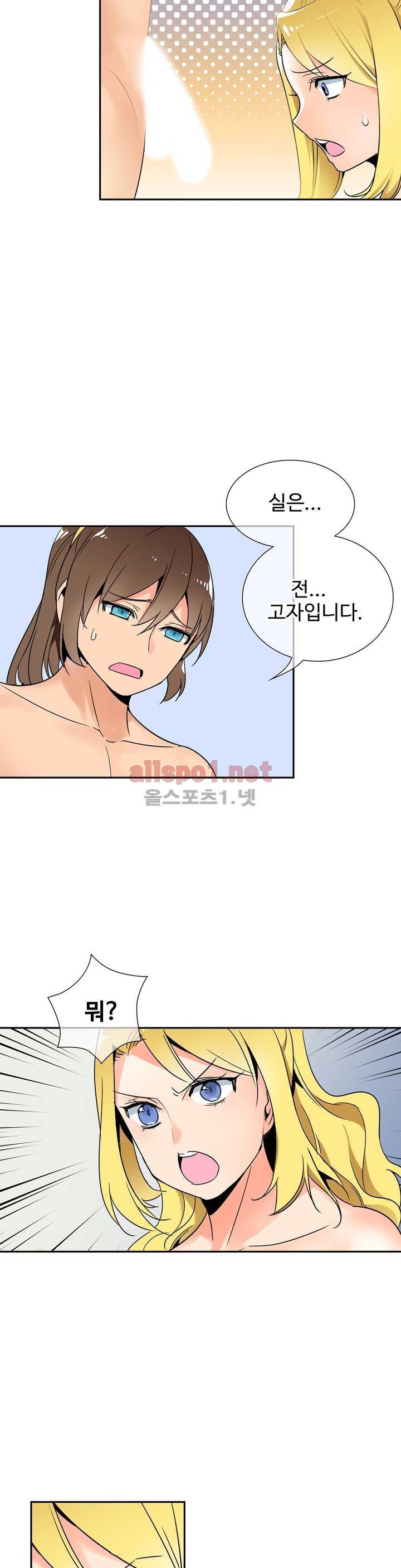 몽루의 주인 3화 17