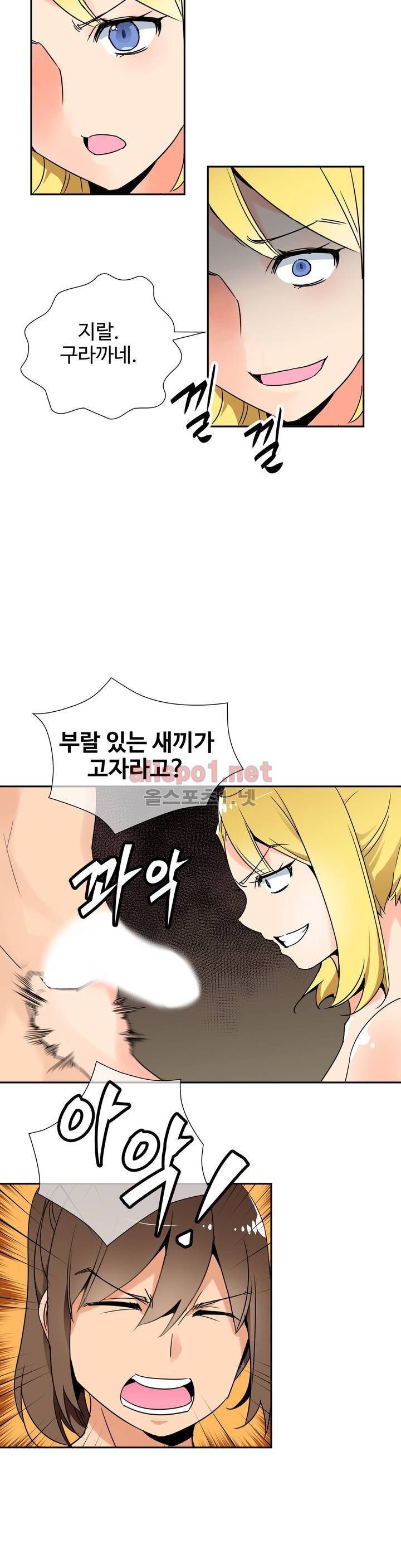 몽루의 주인 3화 18