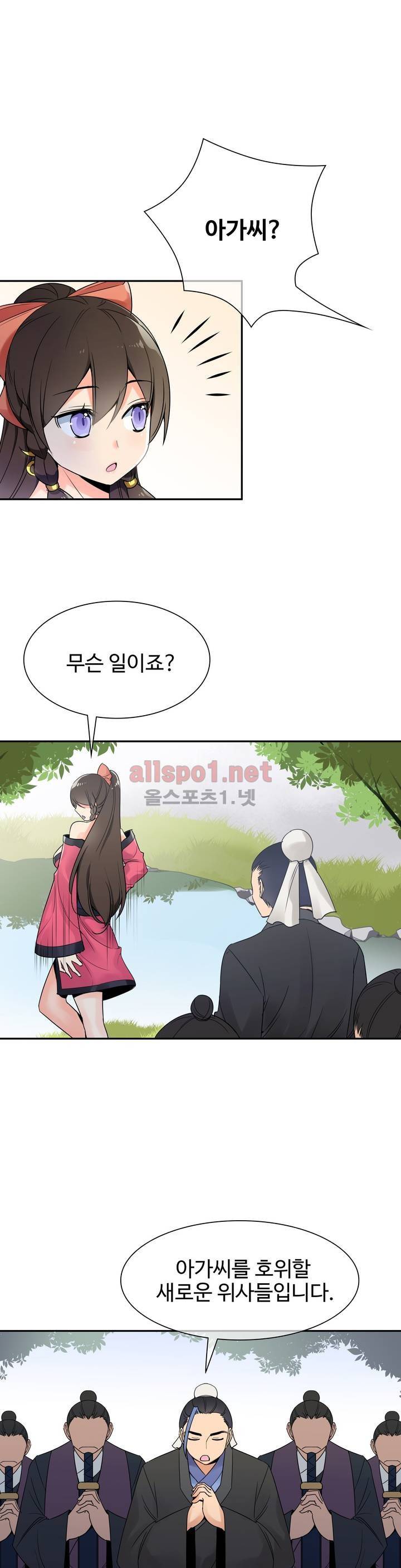 몽루의 주인 13화 2
