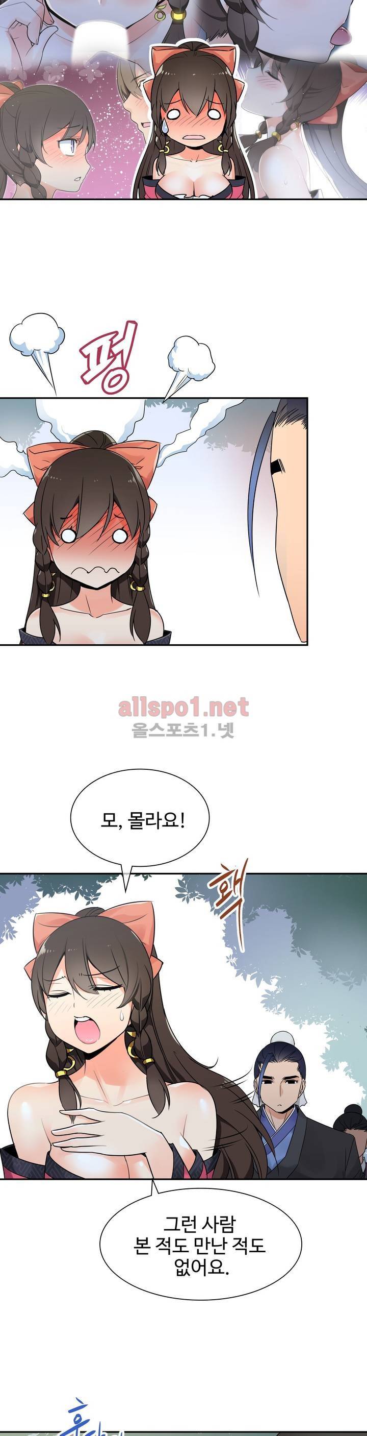 몽루의 주인 13화 5