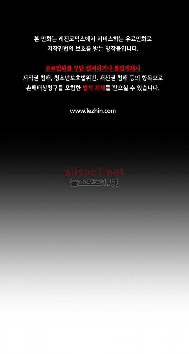 월야환담 (月夜幻談) 2화 1