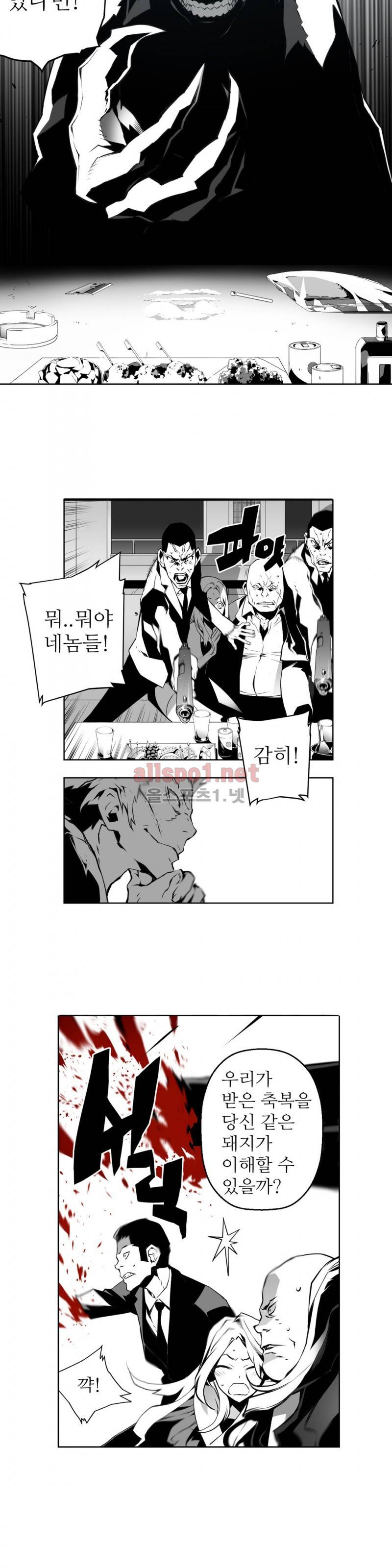 월야환담 (月夜幻談) 2화 3