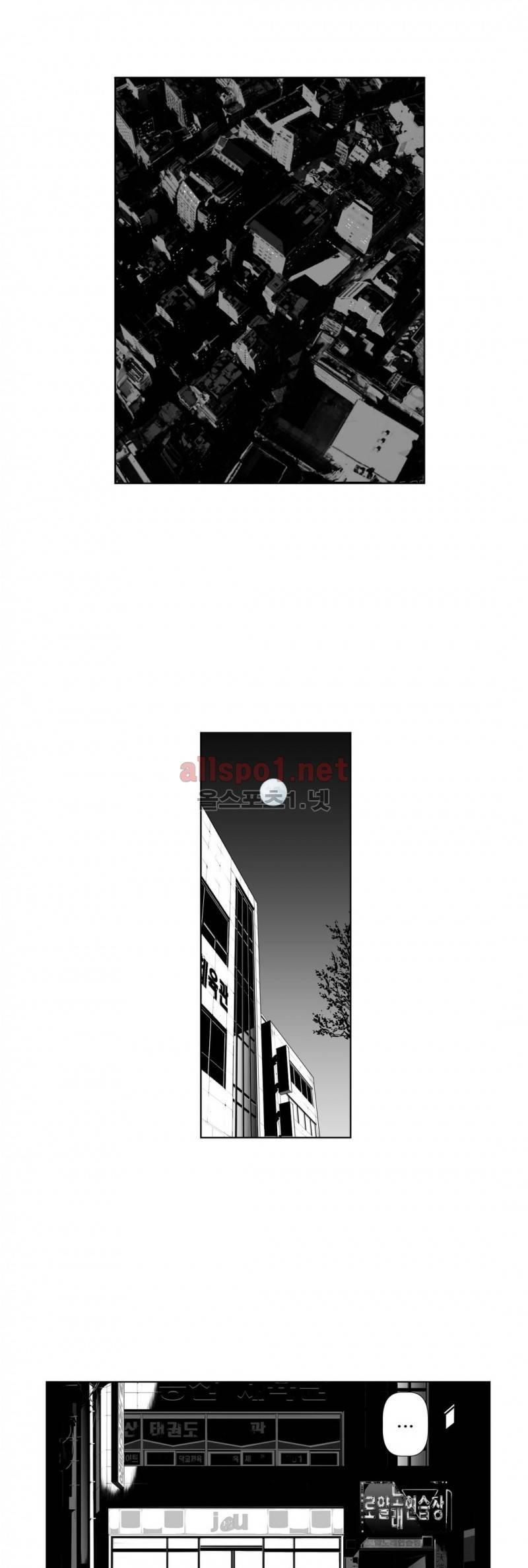 월야환담 (月夜幻談) 13화 1