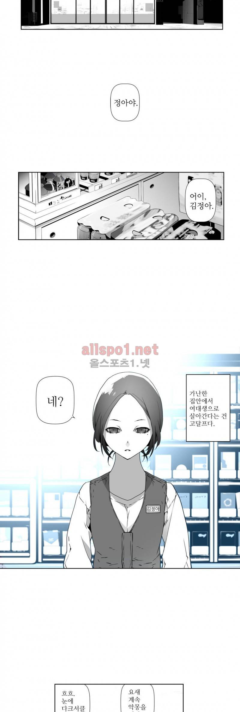 월야환담 (月夜幻談) 13화 2