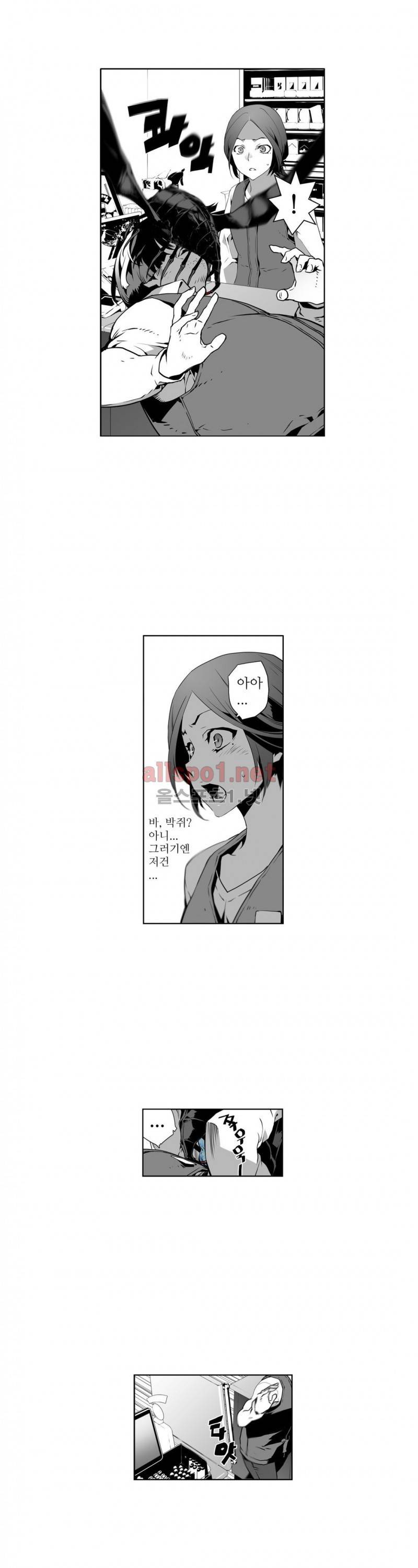 월야환담 (月夜幻談) 13화 5
