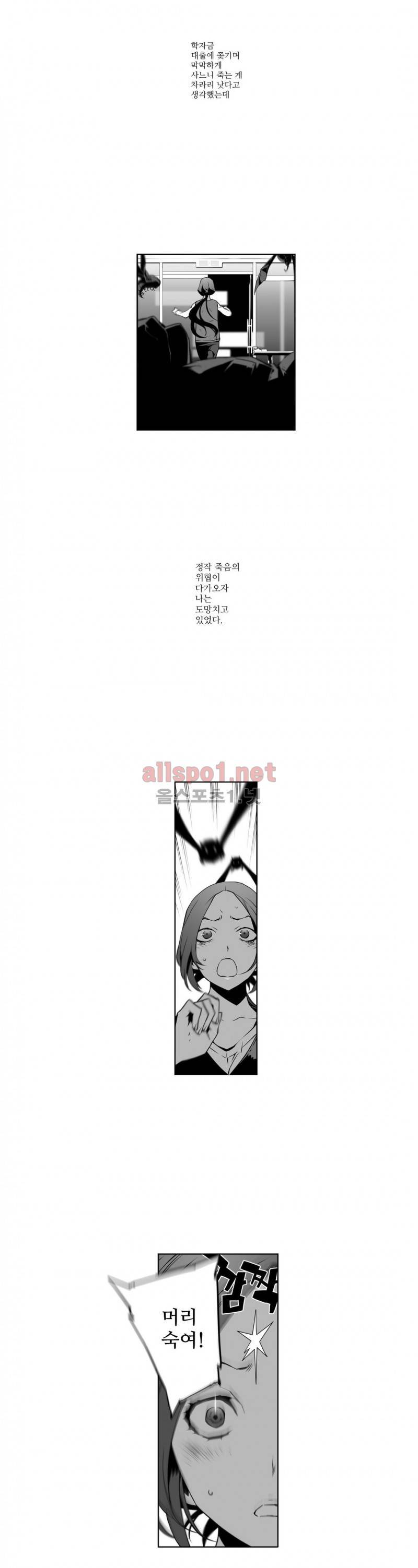 월야환담 (月夜幻談) 13화 6