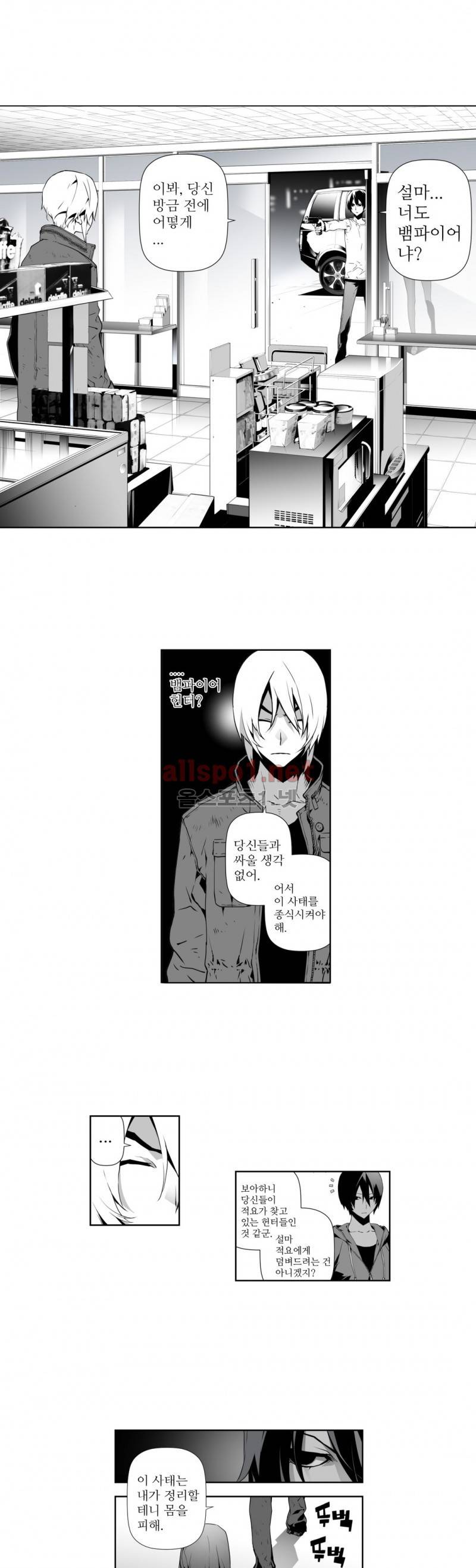 월야환담 (月夜幻談) 13화 11