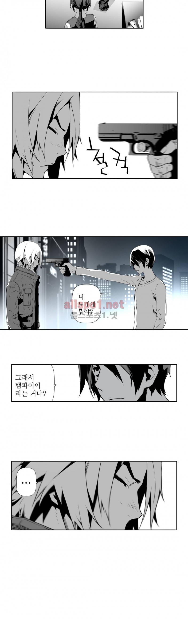 월야환담 (月夜幻談) 13화 12