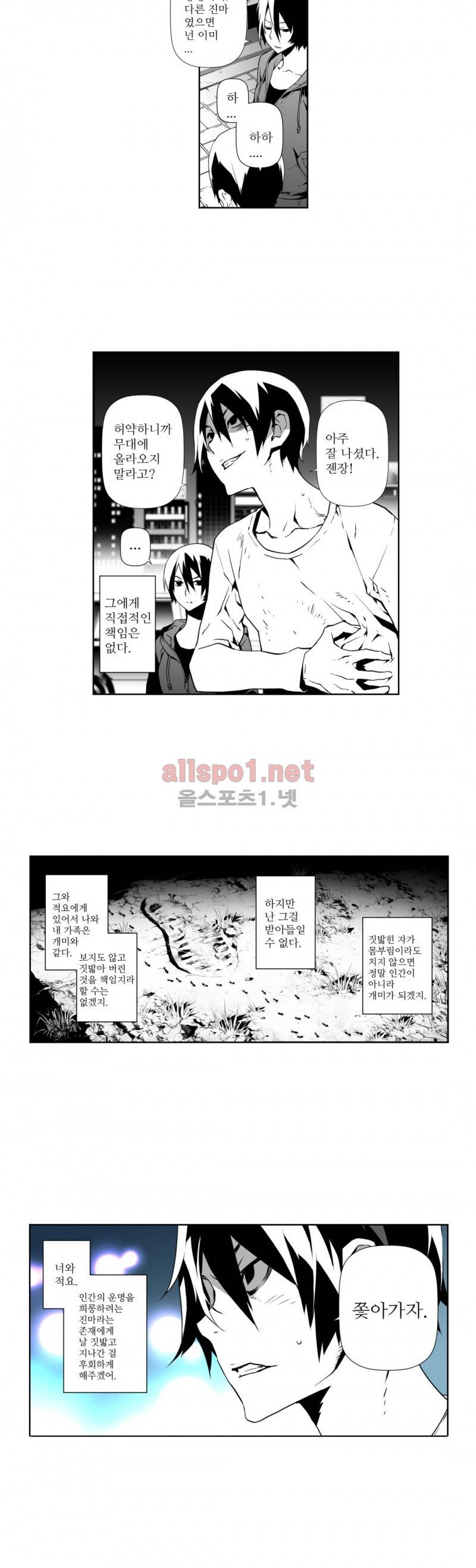 월야환담 (月夜幻談) 13화 15