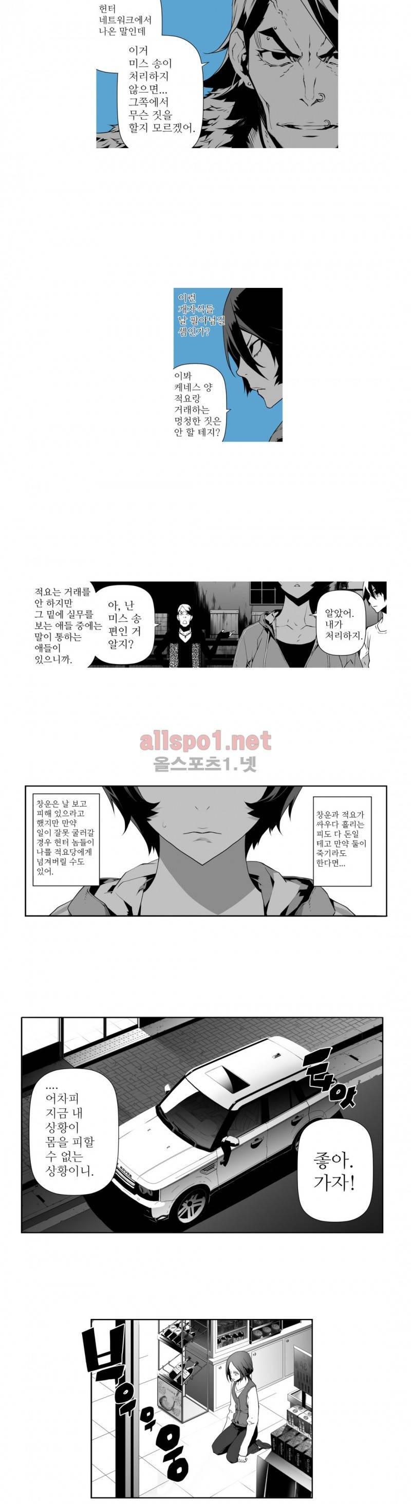 월야환담 (月夜幻談) 13화 17